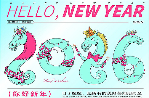 Bajie Brush 2026 Chinesisches Neujahrsfeiertagshinweis